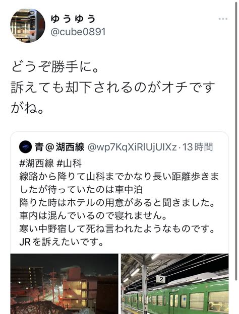 ジミーちゃん【寒波厳重警戒】 On Twitter さすがにjr西の対応を擁護できない雰囲気らしく、電車アイコンの鉄オタたちは不満を言う