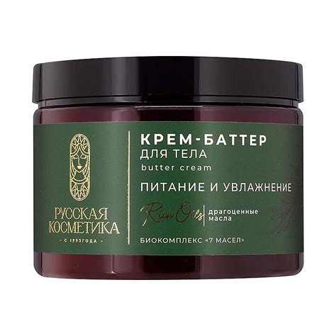 РУССКАЯ КОСМЕТИКА Крем-баттер для тела питание и увлажнение Butter ...