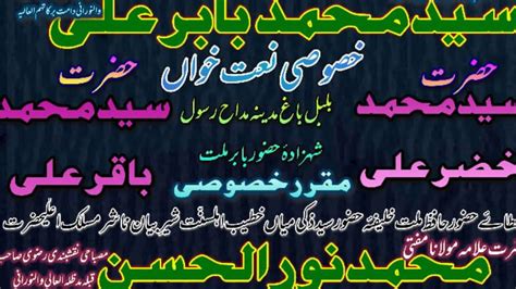 Live Urs E Makhdoom Ashraf By Hazrat Allama Maulana Syed Babar Ali