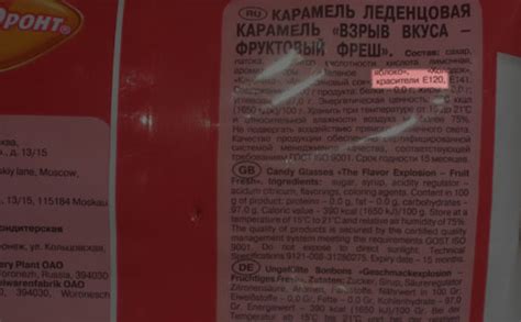 пищевой краситель красный из чего делают