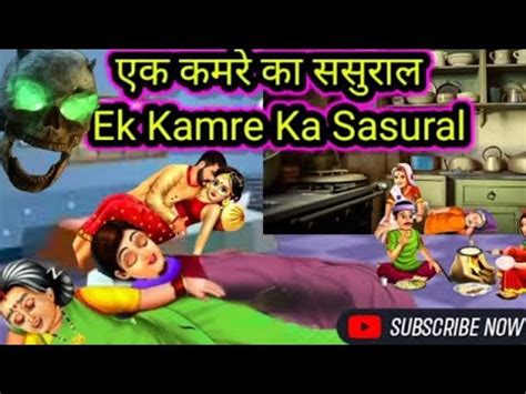 Ek Kamre Ka Sasural Hindi Moral Stories Saas Bahu