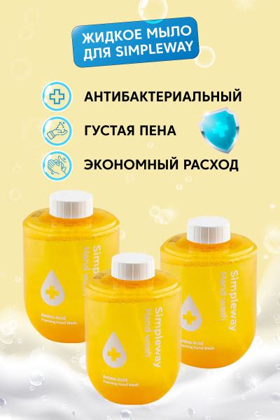 Жидкое мыло для диспенсеров от Simpleway Automatic Induction Waching ...
