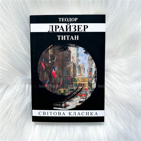 Титан - купить книги на Bookoffka.com