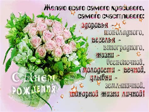 Розовые розы в День рождения - День Рождения открытки и картинки