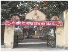 Tourism Bijnor, Places to Visit in Bijnor, Parks in Bijnor