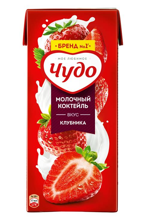 Коктейль молочный Чудо Клубника 2% т/п 960г БЗМЖ