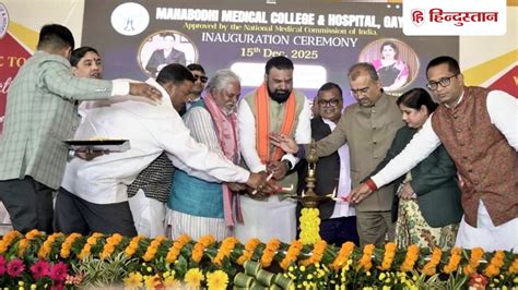 deputy cm samrat chaudhary announced medical college  open