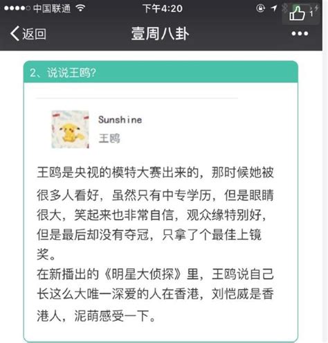 王鷗自曝唯一愛的人是香港的，網友：劉愷威是香港人 每日頭條