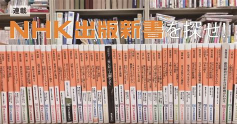 「nhk出版新書を探せ！」第1回 なぜ日本は自粛のお願いしかできないのか――大屋雄裕さん（法哲学者）の場合〔前編〕｜本がひらく