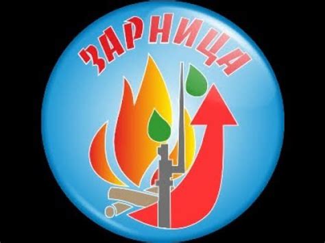 Эмблема для зарницы в школе картинки