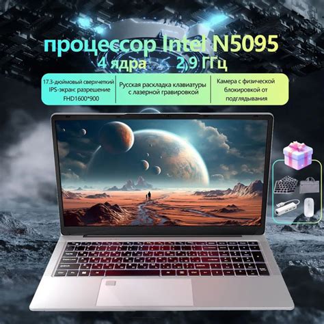 Игровой ноутбук IKIA Большой ноутбук с большим экраном Intel Celeron ...