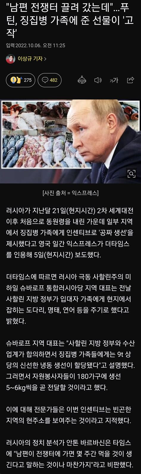 남편 전쟁터 끌려 갔는데푸틴 징집병 가족에 준 선물이 고작 오픈이슈갤러리 인벤