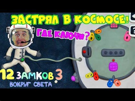 КАК открыть ЭТУ ДВЕРЬ? ЧУДИК ЗАСТРЯЛ В КОСМОСЕ Вокгруг Света #2! 12 ...