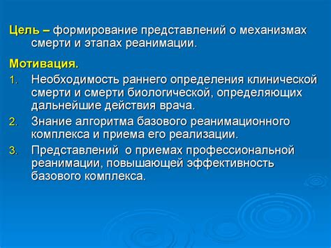 Основы реаниматологии - презентация онлайн