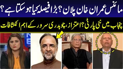 News Edge With Fereeha Idrees Aitzaz Ahsan Qamar Zaman Kaira