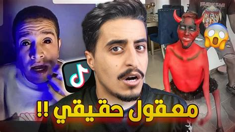 اغرب الفيديوهات الموجودة بالتيك توك Youtube