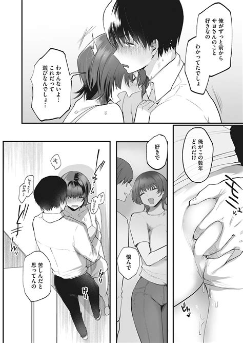 COMIC HOTMILK Page Nhentai Hentai Doujinshi And Manga