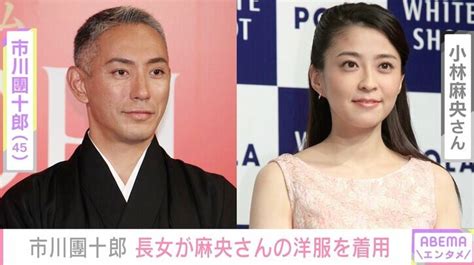 【写真・画像】市川團十郎、亡き妻・小林麻央さんの服を着た長女・麗禾ちゃんの写真を公開し反響「麻央さんも喜んでいますね」 1枚目 芸能 Abema Times アベマタイムズ