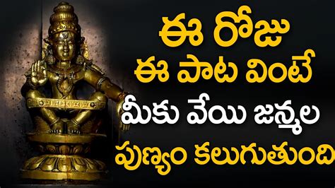 LORD MANIKANTA ASHTAKAM TELUGU BHAKTI SPECIAL SONGS POPULAR BEST