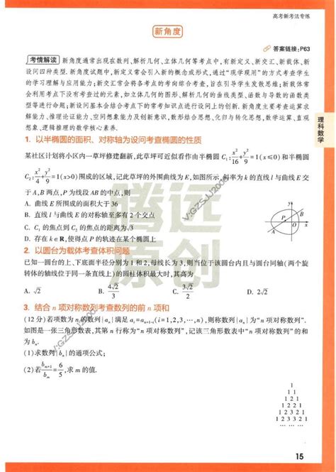 2023年《腾远高考 黑白卷》理科数学（全国卷） 教习网 试卷下载