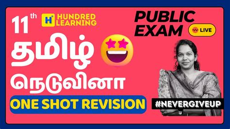 11th Tamil Important 6 Marks Rapid Revision Important Questions Public