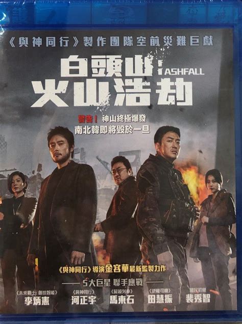 Pin On Ashfall 白頭山火山浩劫 2019 Korean Movie Blu Ray