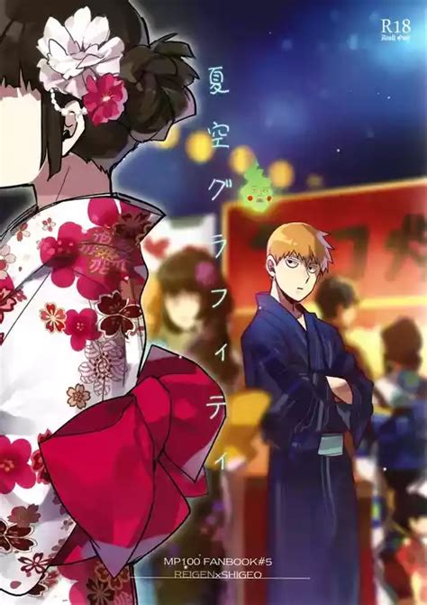 Parody Mob Psycho 100 Nhentai Hentai Doujinshi And Manga