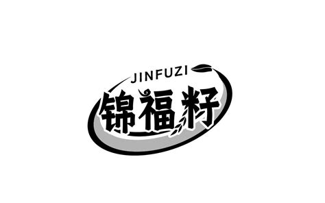 锦福籽商标购买 第29类食品类商标转让 猪八戒商标交易市场