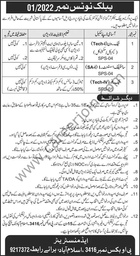 Progressive Organization PO Box No 3416 Islamabad Jobs June 2022