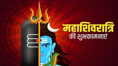 Mahashivratri 2023 Kab Hai When Is Mahashivratri Date Puja Shubh Muhurat And Auspicious Yoga