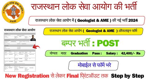 How To Apply Rajasthan Geologist Online Form How To Fill Rajasthan