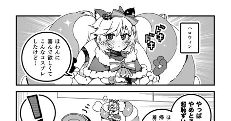 Sb69 ショバフェス漫画「喜んでくれるかな」 スーパームーのマンガ 漫画 Showbyrock Mashumairesh