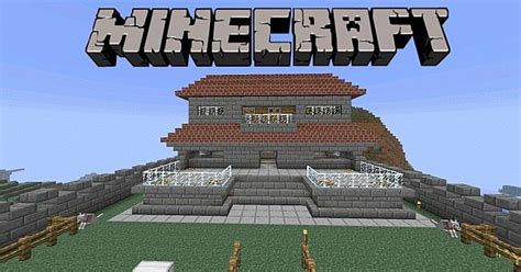 Minecrafts Best Protected House Minecraft Map