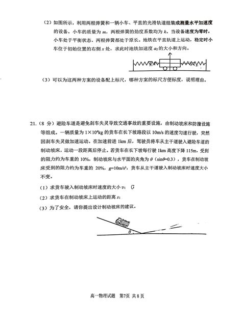 2023 2024学年北京石景山区高一上学期期末物理试题及答案北京高考在线