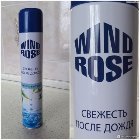 Освежитель воздуха Wind Rose Свежесть после дождя - «Вполне хороший ...