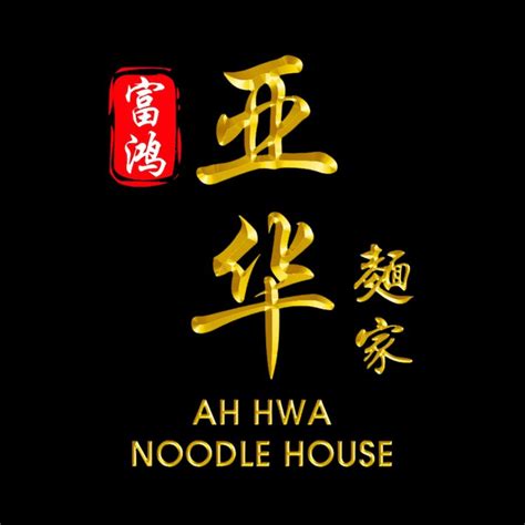 Ah Hwa Noodle House 915 Tampines Delivery Near You Delivery Menu