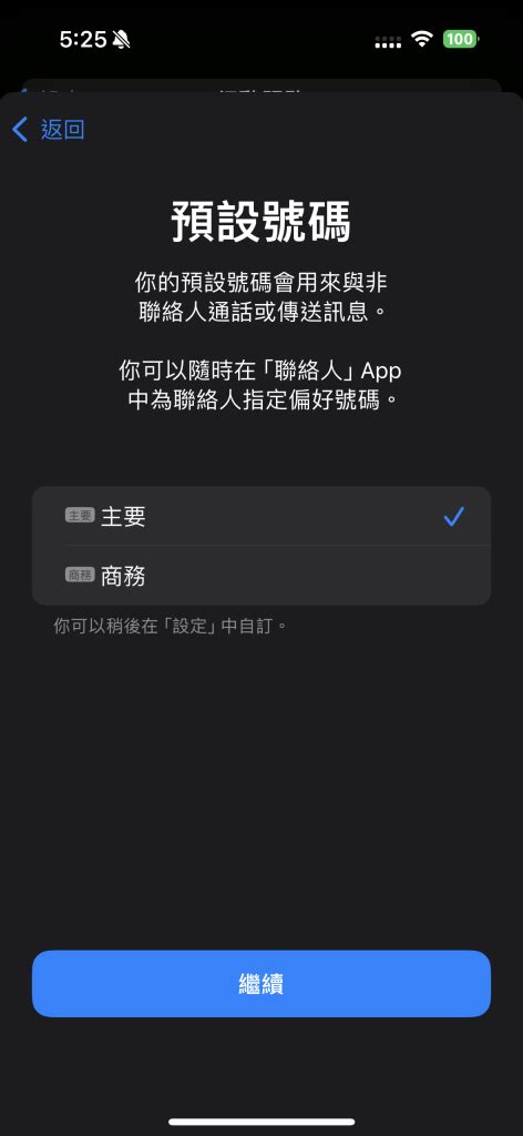 Iphone Esim 設定指南｜iphone 設定 Esim 完整步驟教學、安裝問題解答 Holafly