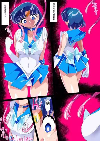 Suisei No Haiboku 2 Sailor Senshi Vs Ero Dungeon Nhentai Hentai Doujinshi And Manga