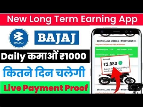 Bajaj Earning App Bajaj App Live Payment Proof Bajaj App Kab Tak