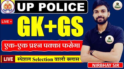 Up Police Gkgs Class Nirbhay Sir Up Police Gk Up Gk Upp Live Gk