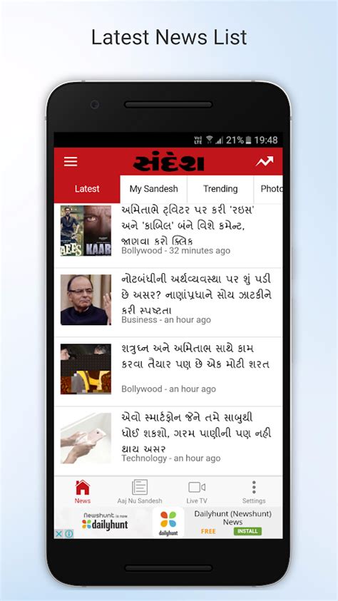 Sandesh Gujarati News Paper In Pdf - orskyey