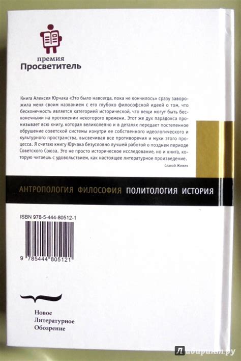 Книга: Это было навсегда, пока не кончилось. Последнее советское ...