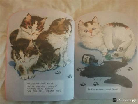 Книга: Котята - Сергей Михалков. Купить книгу, читать рецензии | Лабиринт