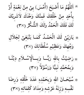 Surat Al Matsurat Pagi - 48+ Koleksi Gambar