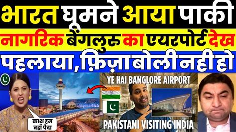 Pak Media Crying As Pak Media Shocked Pakistani Visit Banglore Airport