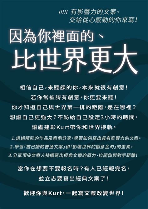 【影響力知識講堂 盧建彰】 文案的sdgs影響力｜accupass 活動通