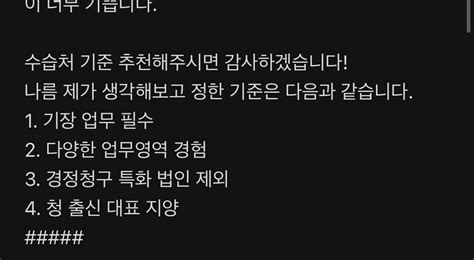 블라인드 이직·커리어 세무사가 원하는 잡 포지션인데