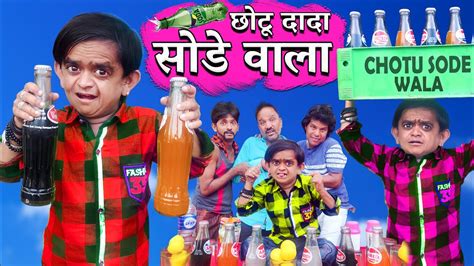 Chotu Dada Comedy ~ Chotu Dada Papeete Wala | indiaglitz