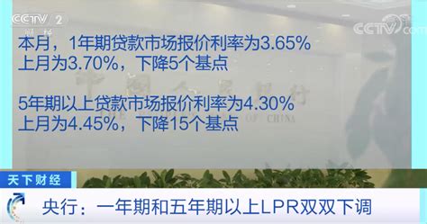 重要消息！央行最新公布！双双下调