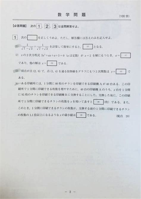 進研模試 ベネッセ 2022年1月実施 高1 総合学力テスト 2021年度1月 英語数学国語 解答解説付大学受験｜売買された